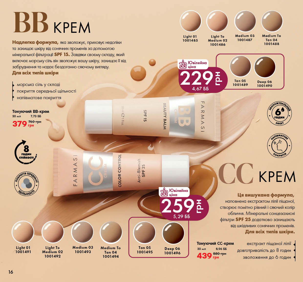 Каталог